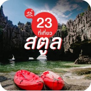 ข่าวประชาสัมพัมพันธ์